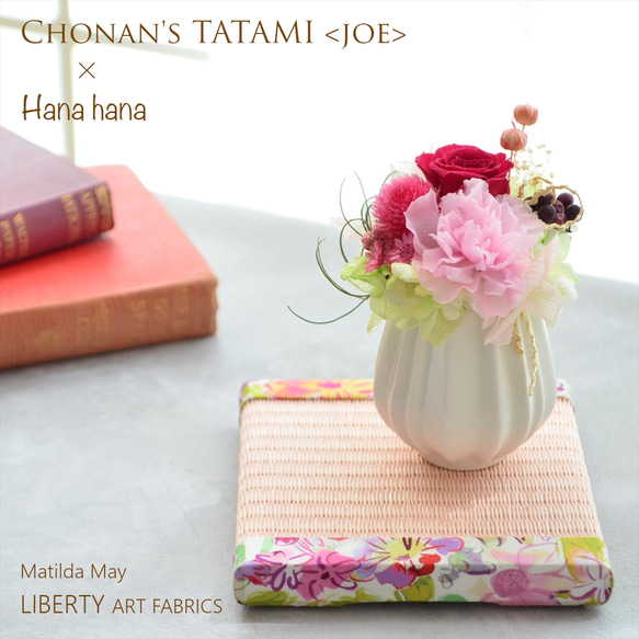 アーティフィッシャルフラワー、地中海の花(ケース入り) まち