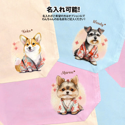 【 晴れ着姿の チワワ 】 キャンバス トートバッグ　犬　ペット　うちの子　プレゼント　ギフト　母の日 6枚目の画像