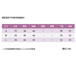 蒼藍色不對稱飾領襯衫 第10張的照片