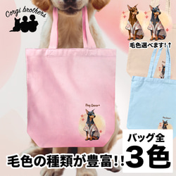 【 晴れ着姿の ドーベルマン 】 キャンバス トートバッグ　犬　ペット　うちの子　プレゼント　ギフト　母の日 1枚目の画像