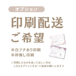 婚姻届♡印刷配送オプション【白フチあり／フチなし】 1枚目の画像