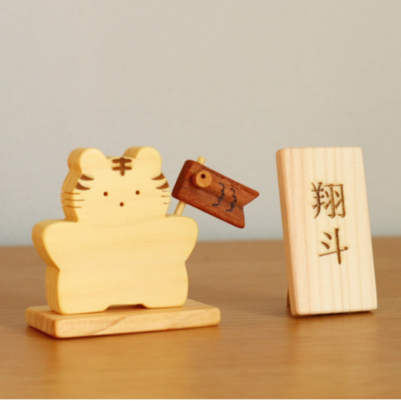 鯉のぼりの虎くん 木製五月人形 初節句 国産天然木使用 こどもの日 