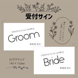 【2枚300円】受付サイン はがきサイズ 結婚式 / ウエディング / 受付 / ウエルカムスペース / 新郎新婦 1枚目の画像