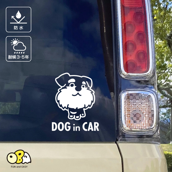 DOG IN CAR/シュナウザーB カッティングステッカー KIDS IN CAR・BABY IN CAR 2枚目の画像