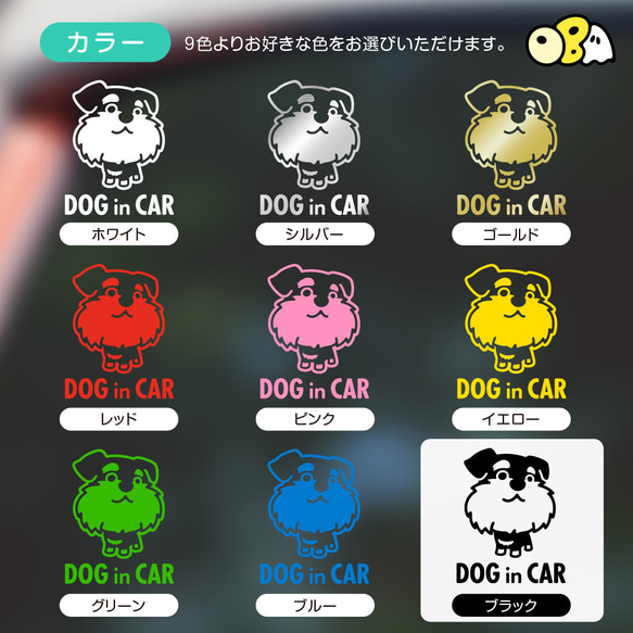 DOG IN CAR/シュナウザーB カッティングステッカー KIDS IN CAR・BABY IN CAR 5枚目の画像