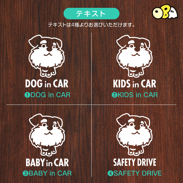 DOG IN CAR/シュナウザーB カッティングステッカー KIDS IN CAR・BABY IN CAR 4枚目の画像