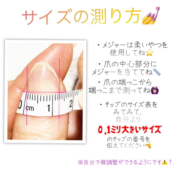 ネイルチップ サイズ表 ネイルチップ サンプル サイズ確認 サイズ表 ネイルチップ（つけ爪