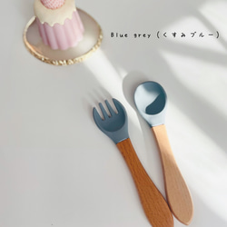 名入れができる♪ フォーク　スプーン　の2点セット♪ 出産祝い　離乳食　シリコン　くすみカラー　プチギフト 3枚目の画像