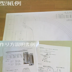 【張り合せなし型紙】 ティアードワンピース　S~5L 6枚目の画像