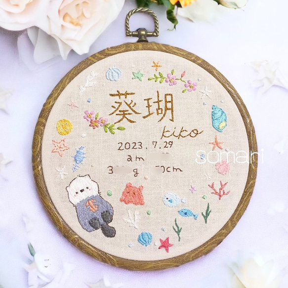 出産祝いに ꕤ︎︎ フルオーダー 手刺繍命名書 ꕤ︎︎ 刺繍 ボード 命名書ボード お誕生日 七五三 こどもの日 12枚目の画像