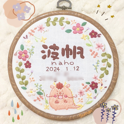 手刺繍で織り成す、ふっくら可愛い命名書 ꕤ 刺繍 お誕生日 七五三 百