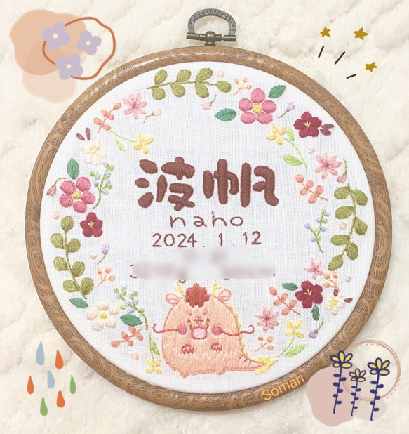 出産祝いに ꕤ︎︎ フルオーダー 手刺繍命名書 ꕤ︎︎ 刺繍 ボード 命名書ボード お誕生日 七五三 こどもの日 3枚目の画像