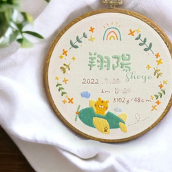 出産祝いに ꕤ︎︎ フルオーダー 手刺繍命名書 ꕤ︎︎ 刺繍ボード 命名書ボード お誕生日 七五三 こどもの日 7枚目の画像