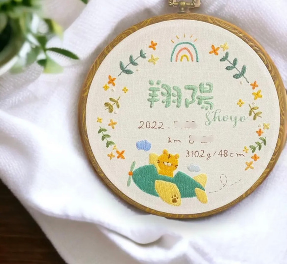 出産祝いに ꕤ︎︎ フルオーダー 手刺繍命名書 ꕤ︎︎ 刺繍 ボード 命名書ボード お誕生日 七五三 こどもの日 8枚目の画像