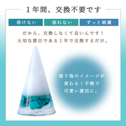 ターコイズ　12月誕生石 6.5cm サイズ◆交換不要 盛り塩 2個 セット 4枚目の画像