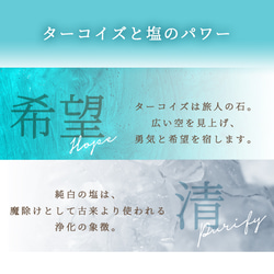 ターコイズ　12月誕生石 6.5cm サイズ◆交換不要 盛り塩 2個 セット 5枚目の画像