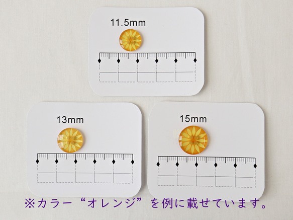 クリアフラワーボタンB　オレンジ　11.5mmまたは13mmまたは15mm 7枚目の画像