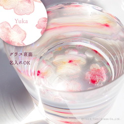 【名入れ】花咲くグラス／桜　Sakura／AN825-sk 1枚目の画像