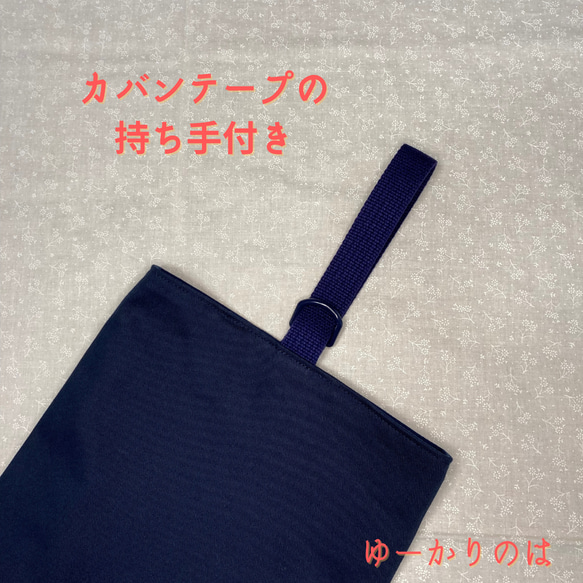 【受注生産】入園・お受験対策⭐︎⭐︎シューズバック☆☆紺色無地 2枚目の画像