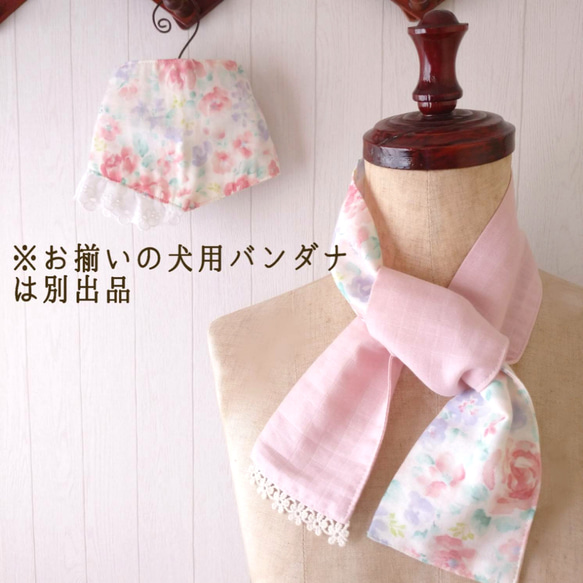 汗取りガーゼコンパクトストールスカーフ/レース水彩花柄ピンク