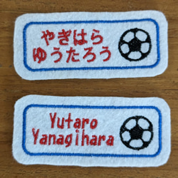 3.5×8cm　サッカーなが四角2枚セット　 アイロン接着お名前ワッペン　お好きな文字で　名前でなくても　入園入学 1枚目の画像