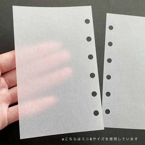 A5サイズ トレーシングペーパー 無地 システム手帳リフィル 手帳 ひと