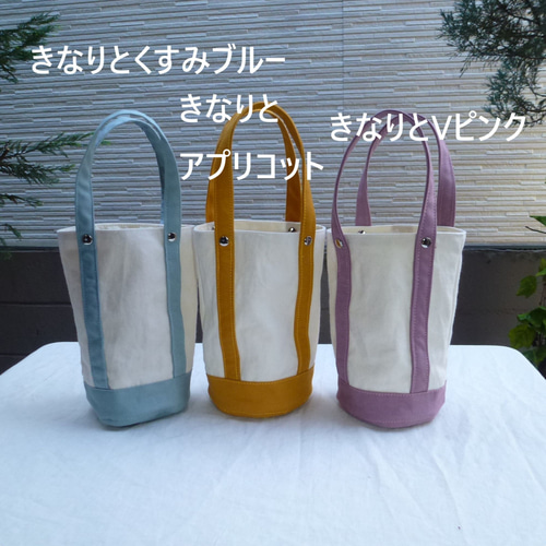 スターバックス用 タンブラートートバッグ くすみカラースタンレー
