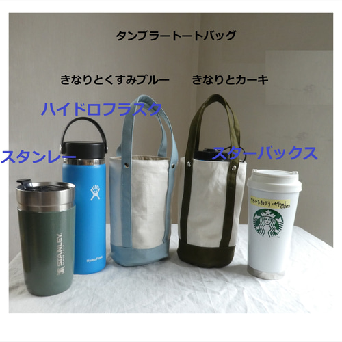 ABARTH CORKCICLE トートバッグ　タンブラー ABARTH CORKCICLE トートバッグタンブラー