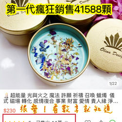 不買廣告憑實力️光與火魔法召喚蠟燭  許願 轉運 感情 挽回 復合 事業 財富 助孕 愛情 貴人緣 淨化 正財 偏財 第2張的照片