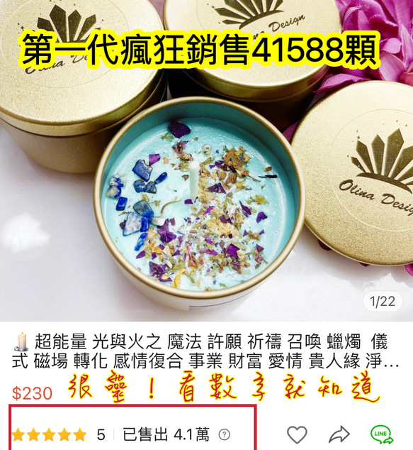 不買廣告憑實力️光與火魔法召喚蠟燭  許願 轉運 感情 挽回 復合 事業 財富 助孕 愛情 貴人緣 淨化 正財 偏財 第2張的照片