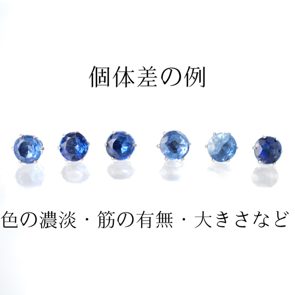 【天然石カイヤナイトのつけっぱなしピアス】青ブルー4mm サージカルステンレス 金属アレルギー対応☆一粒スタッドピアス 10枚目の画像