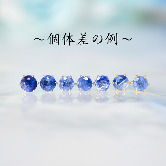 【天然石カイヤナイトの一粒スタッドピアス】青 / 4mm / 天然石 / サージカルステンレス / つけっぱなしok 7枚目の画像