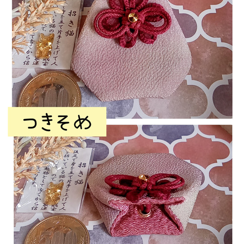 小さいサイズのお守り袋☆ ミニ丸シリーズ 大人 ぼかし柄