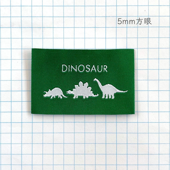 【商用可】ハンドメイドタグ 大ロット50枚 刺繍タグ 恐竜 Dinosaur 縫付タグ  tag426-dai 3枚目の画像