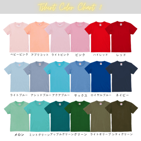 【名前入れ】オリジナルTシャツ♡STORY　お友達同士や家族でのお揃いコーデにおすすめです 9枚目の画像