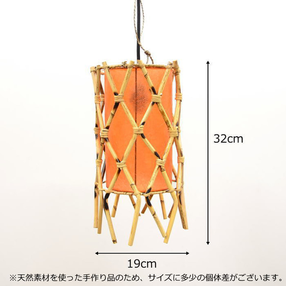 E-17 LED電球標準 吊り下げライト バンブー 焼き模様 間接 天井照明 竹 和風 天然素材 オレンジ L-0025 2枚目の画像