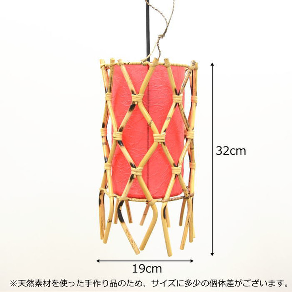 【E-17 LED電球標準】吊り下げライト バンブー 焼き模様 間接 天井照明 竹 和風 天然素材 レッド L-0025 2枚目の画像