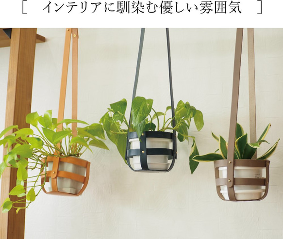 カラーヌメ革 レザープランターカバー 4号サイズ ハンギング 吊り下げ式 鉢カバー 観葉植物 花 多肉　30303 2枚目の画像