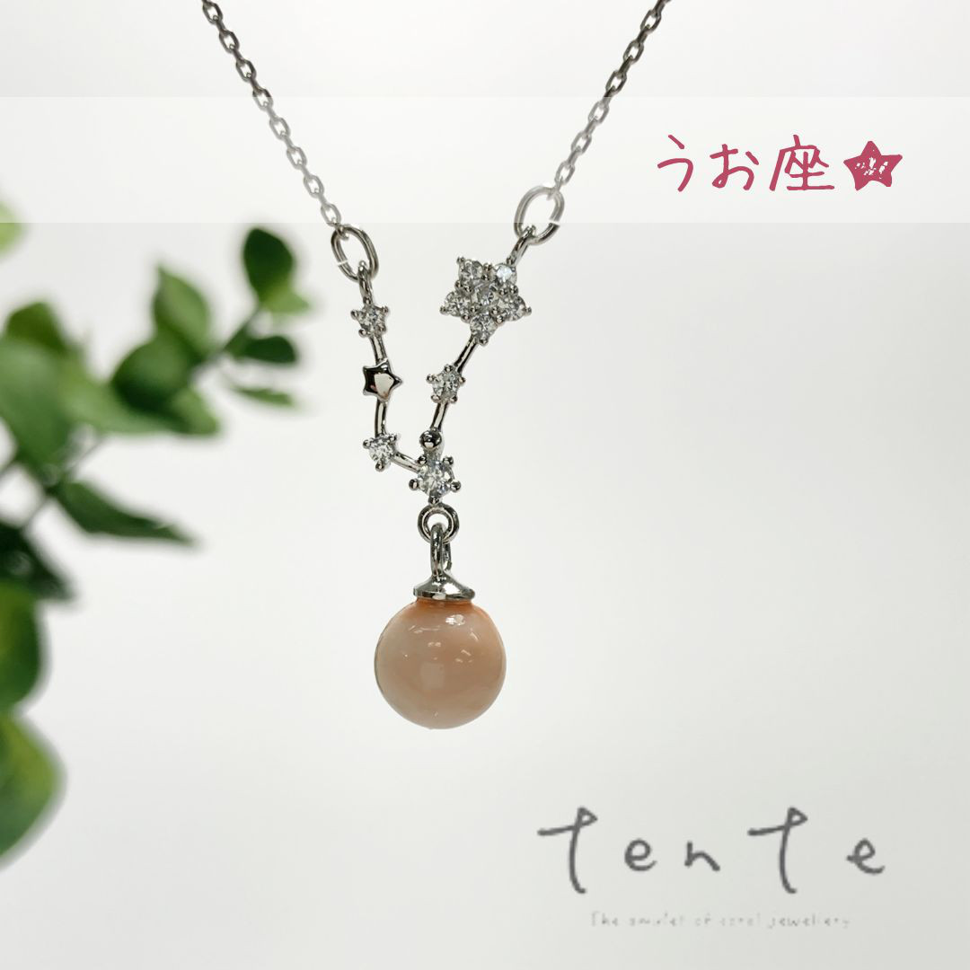 【星座★うお座】ピンク珊瑚ペンダント シルバー コーラルジュエリー 高品質 ｎ047