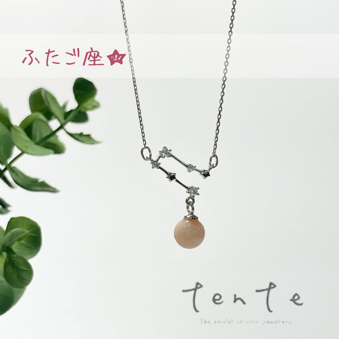 【星座★ふたご座】ピンク珊瑚ペンダント シルバー コーラルジュエリー 高品質 ｎ048