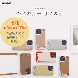 iPhone14ProMax ショルダーストラップ ケース スマホショルダー <t777-> 19枚目の画像