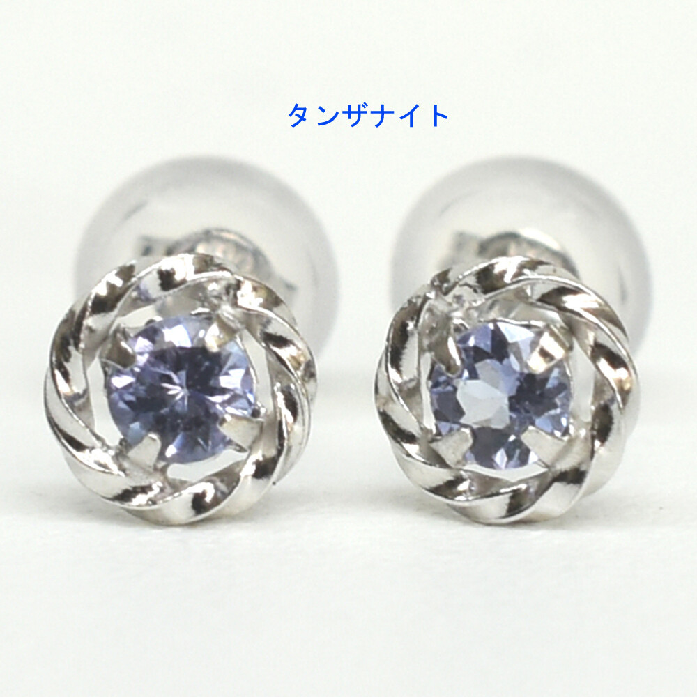 K10ホワイトゴールド タンザナイト 1粒ピアス 天然石 12月誕生石