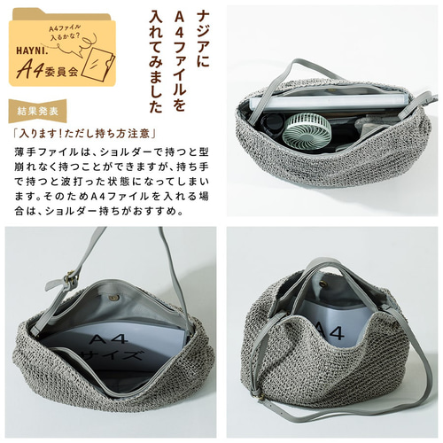 2way 手編み かごバッグ A4 ペーパー素材 トートバッグ PUレザー 肩紐