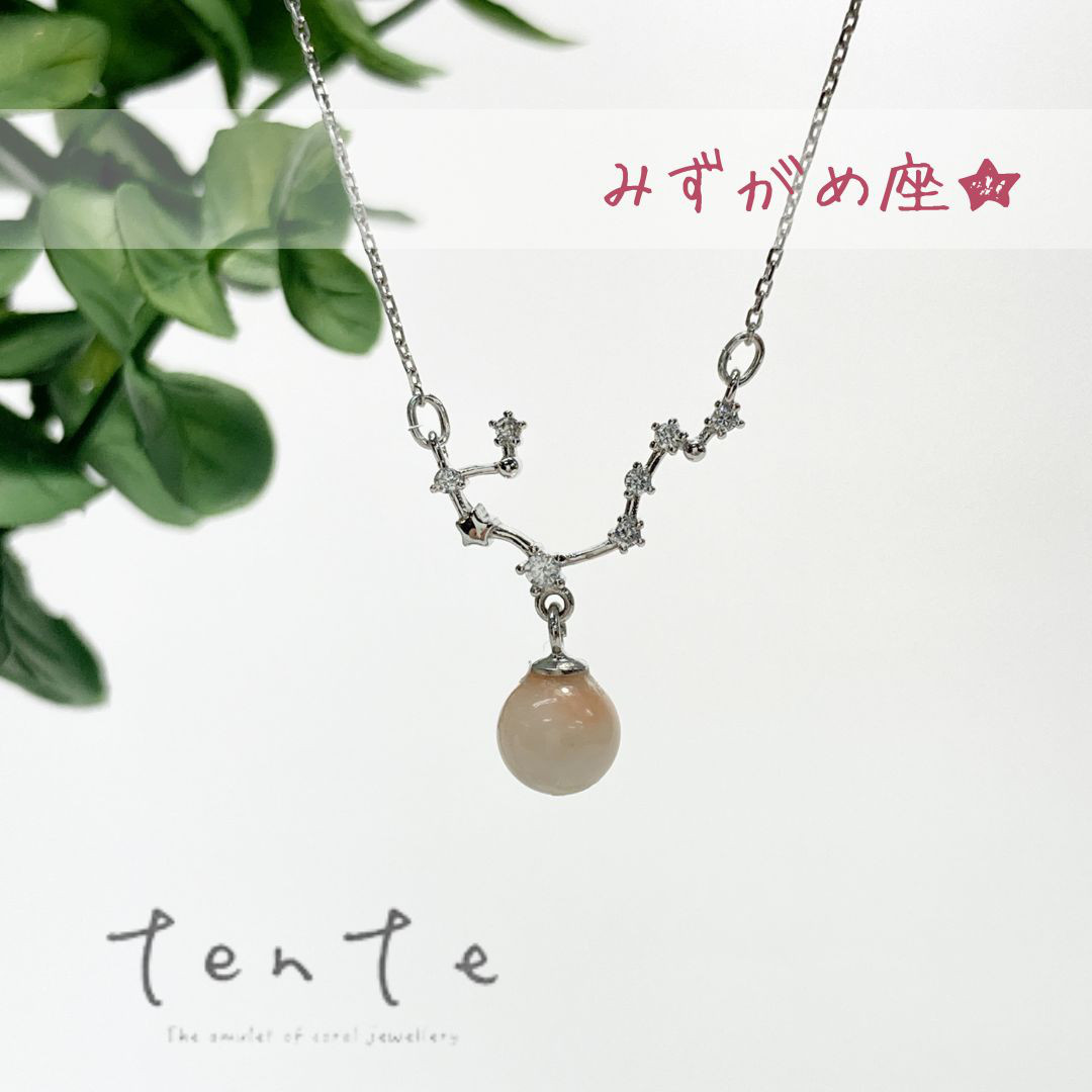 【星座★みずがめ座】ピンク珊瑚ペンダント シルバー コーラルジュエリー 高品質 ｎ050