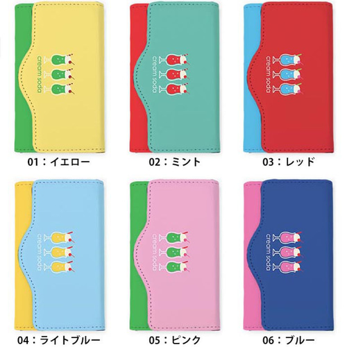 キーケース レディース メンズ クリームソーダ メロンソーダ レトロ