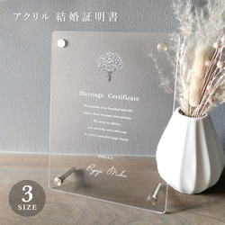 ゆーみん Mサイズ 結婚証明書 かすみ草 手書き 印刷 選べる アクリル 344cfd225f8e99292630a0d0478507