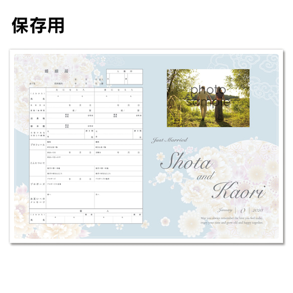 No.34 Spring Japanese 婚姻届【提出・保存用 2枚セット】 PDF 2枚目の画像