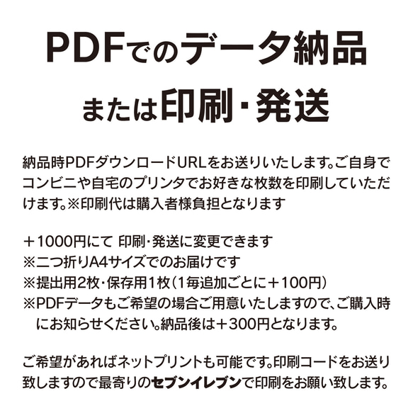 No.46 ブルーフラワー 婚姻届【提出・保存用 2枚セット】 PDF 7枚目の画像