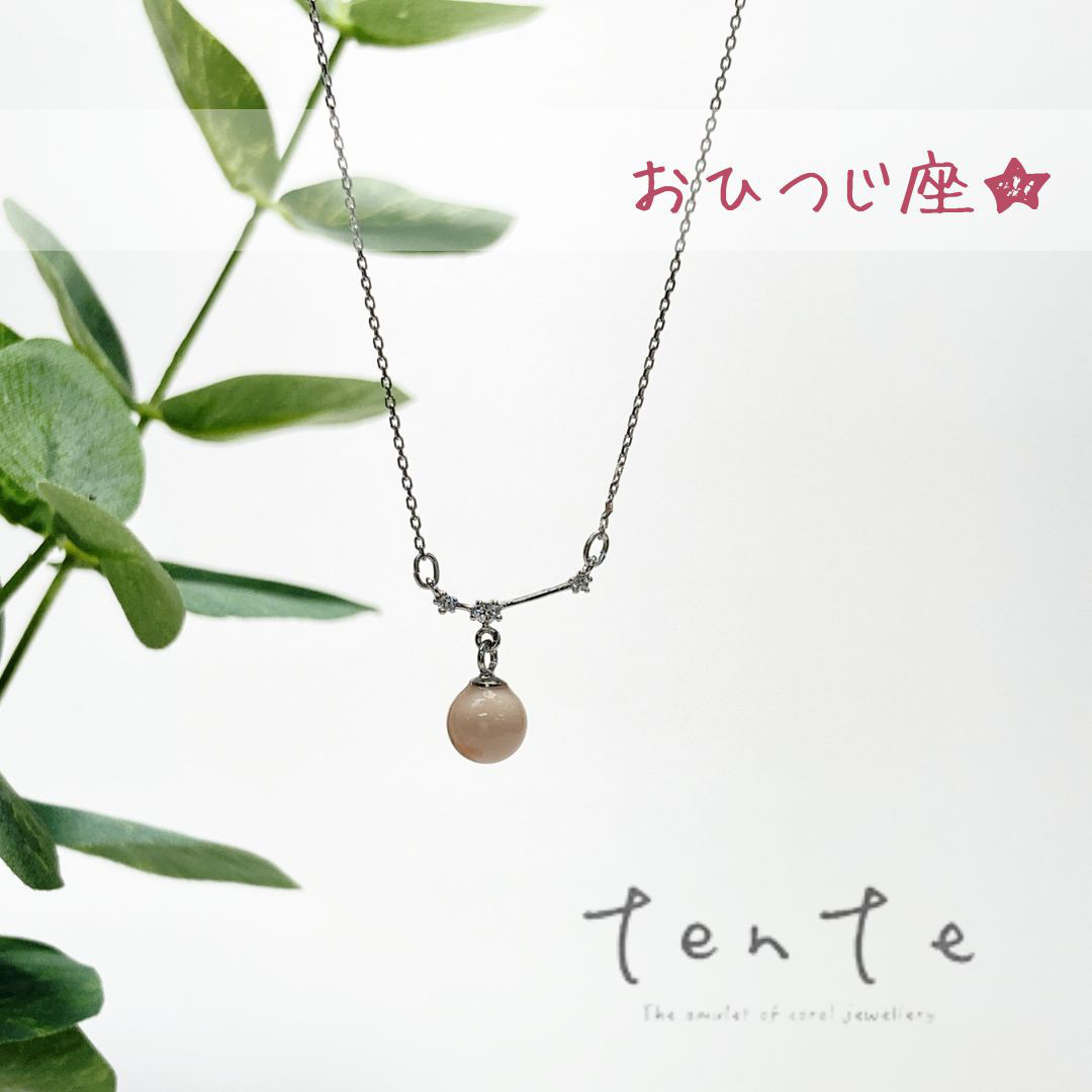 【星座★おひつじ座】ピンク珊瑚ペンダント シルバー コーラルジュエリー 高品質 ｎ052