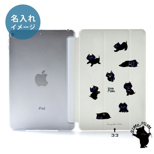 黒猫のiPadケース 第9世代 第10世代 多機種対応 iPad